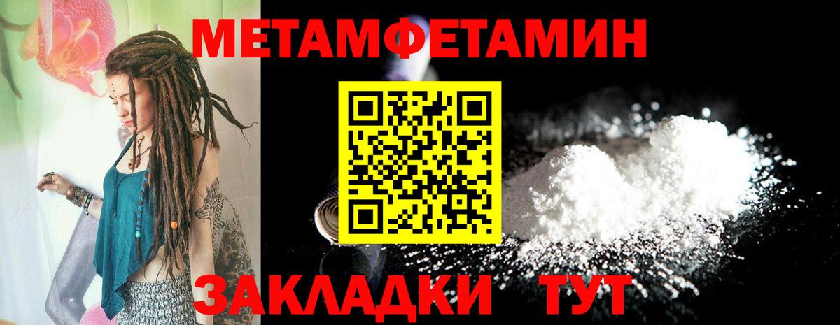 Амфетамин Premium Сорочинск