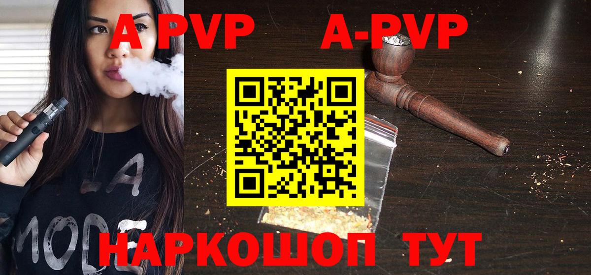 APVP мука  APVP  Сорочинск  A-PVP мука  Вход с VPN 