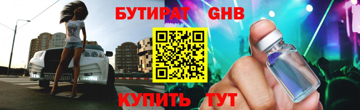 Сорочинск  Бутират оксана  Вход с VPN 