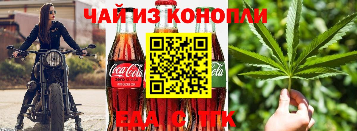 Canna-Cookies марихуана  Вход с VPN  Сорочинск 