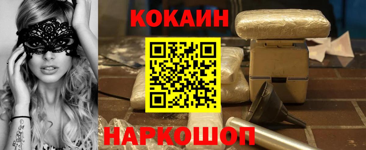 Сорочинск  Кокаин  Cocaine 97%  Вход с VPN  КОКАИН 97% 