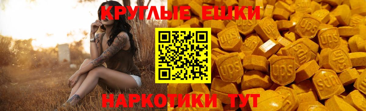 Экстази  даркнет сайт  Сорочинск  Ecstasy ешки  Вход с VPN 