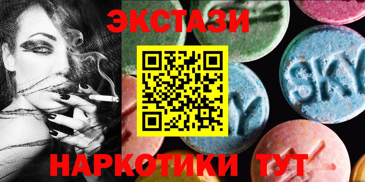 ЭКСТАЗИ MDMA Сорочинск