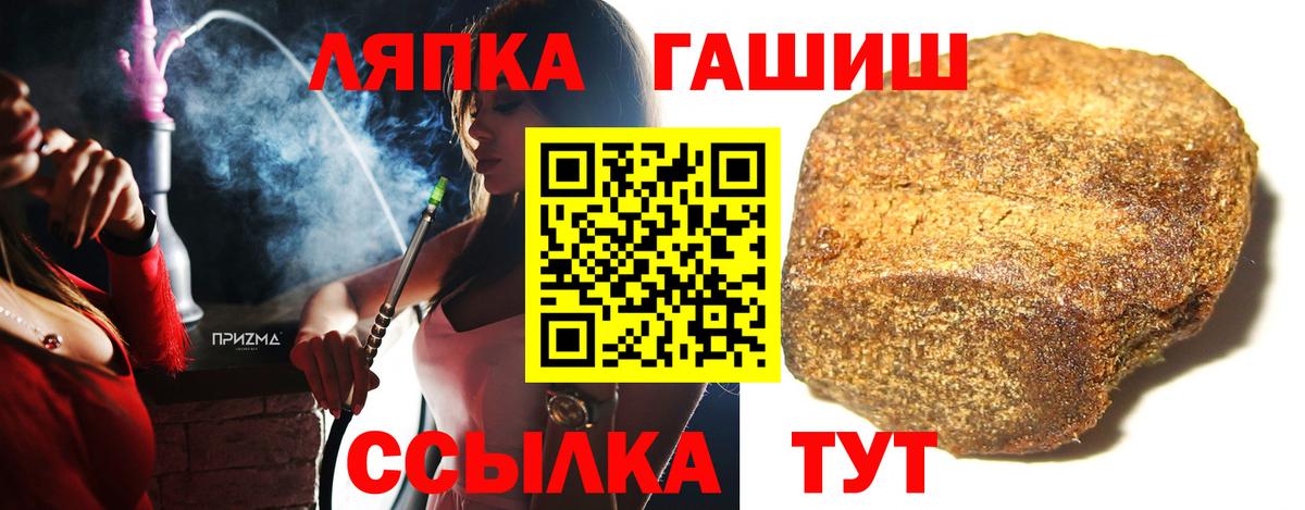 ГАШ Premium  Вход с VPN  ГАШ VHQ  Сорочинск 