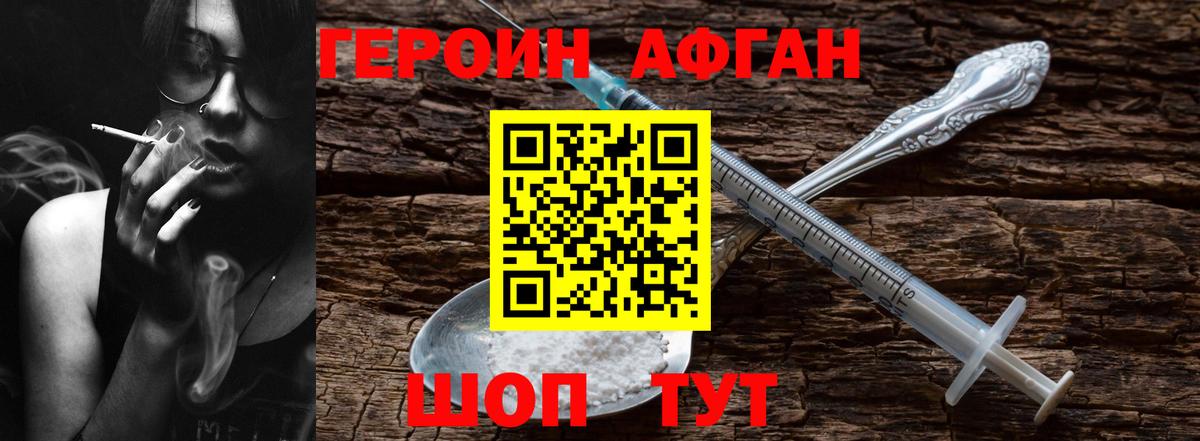 Героин герыч Сорочинск