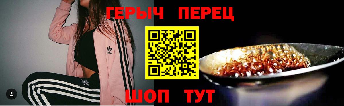 ГЕРОИН  Вход с VPN  Сорочинск  Героин Heroin 