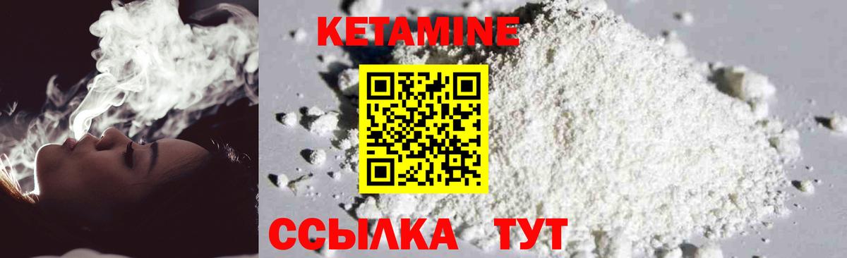 Сорочинск  КЕТАМИН ketamine  Вход с VPN 