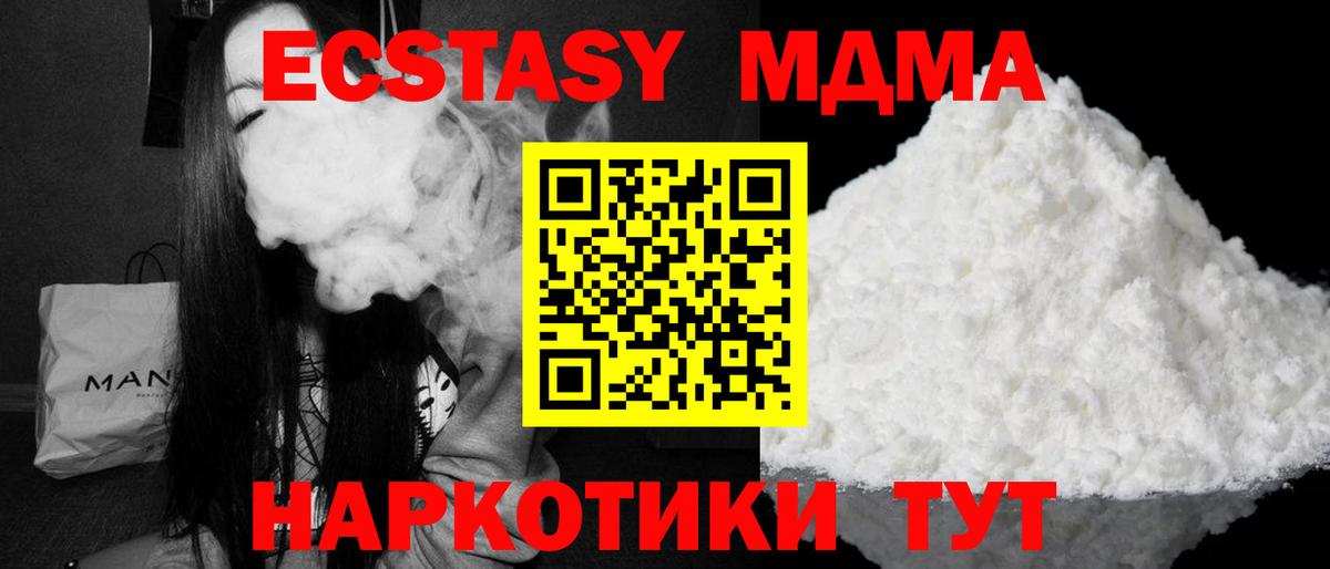 МДМА Molly  MDMA Molly  Сорочинск  Вход с VPN 