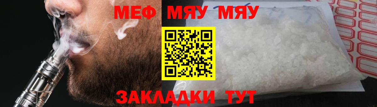 МЕФ  МЕФ  Сорочинск  Вход с VPN  Мефедрон 4 MMC  МЯУ-МЯУ мяу мяу 