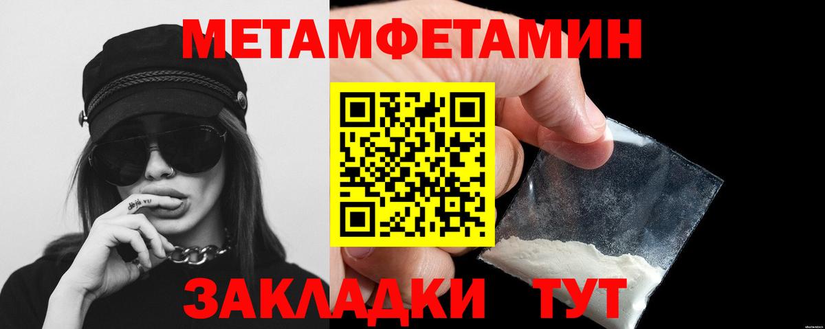 Сорочинск  Метамфетамин Декстрометамфетамин 99.9%  Вход с VPN 