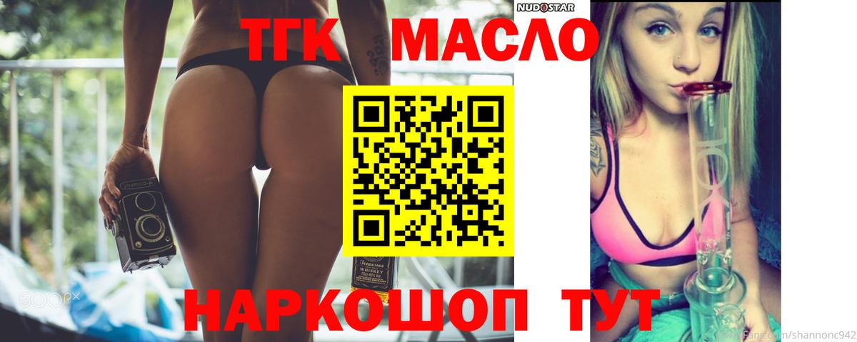 Сорочинск  ТГК концентрат  Вход с VPN 