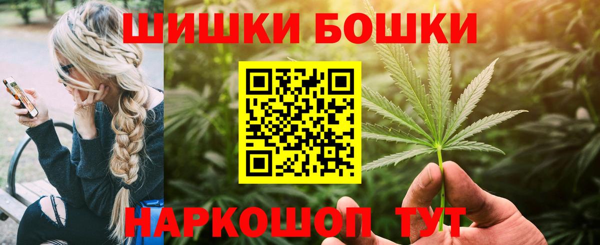 Сорочинск  МАРИХУАНА индика  Вход с VPN  Каннабис план 